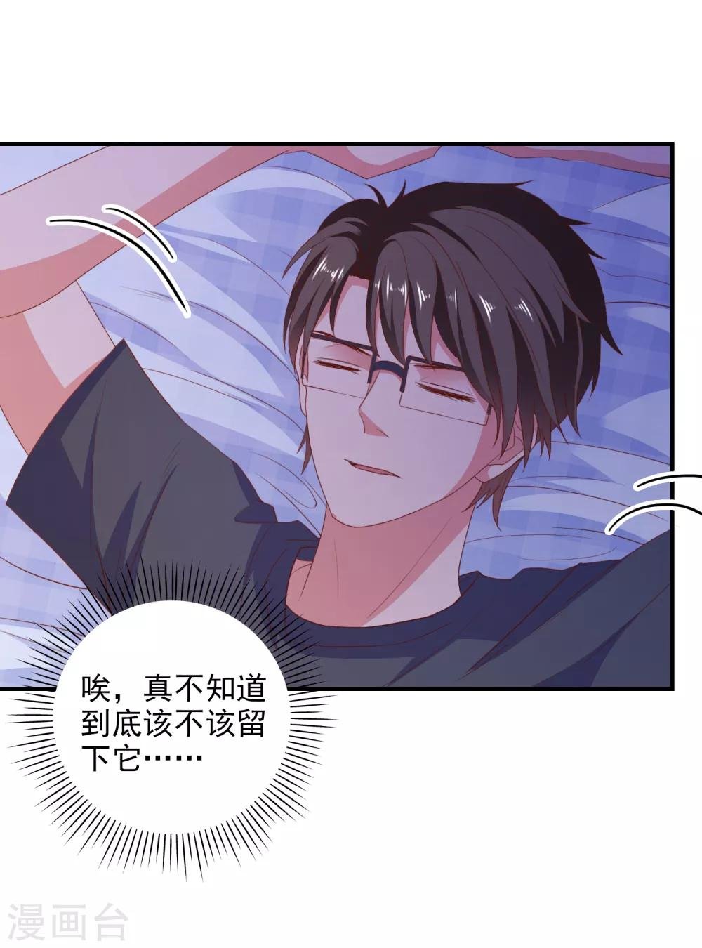 第73话 打工还债
