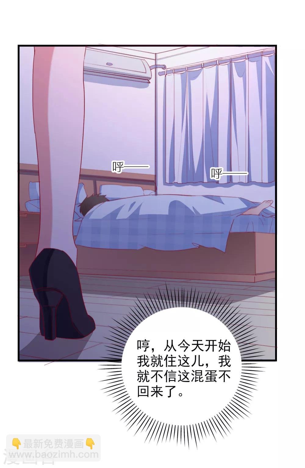 第73话 打工还债