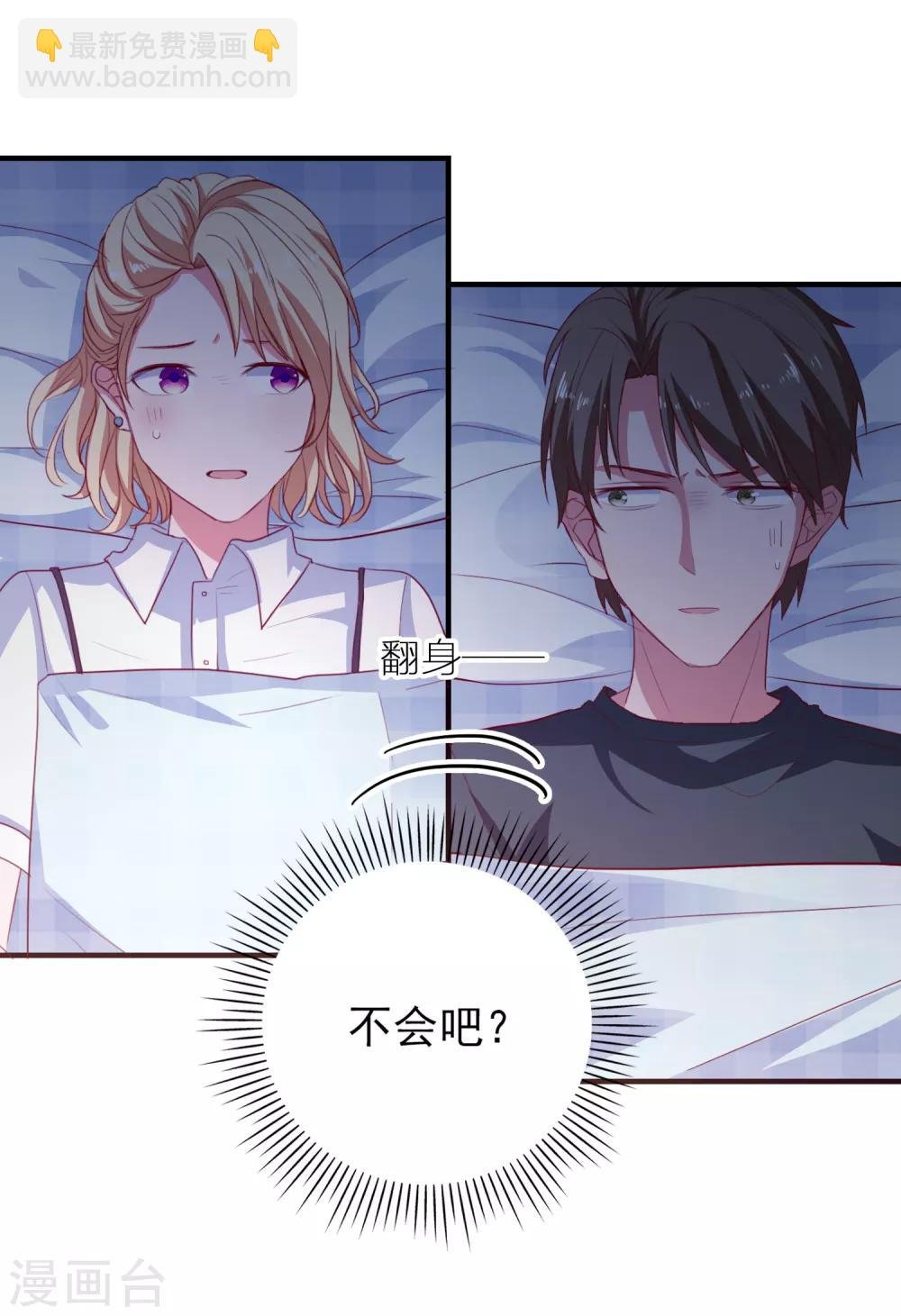第73话 打工还债