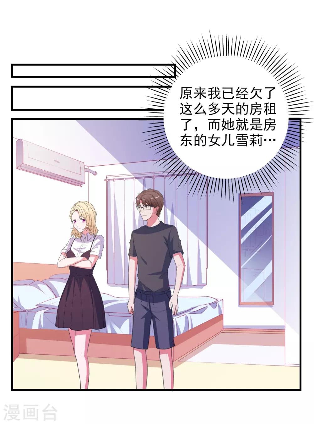 第73话 打工还债