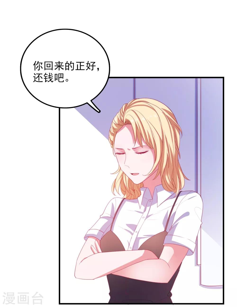 第73话 打工还债