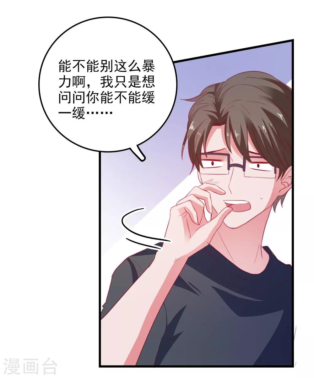 第73话 打工还债