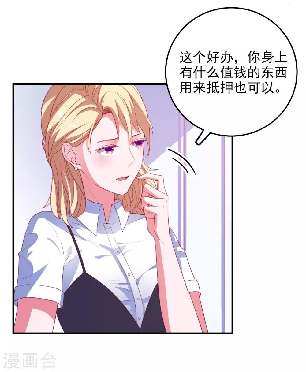 第73话 打工还债