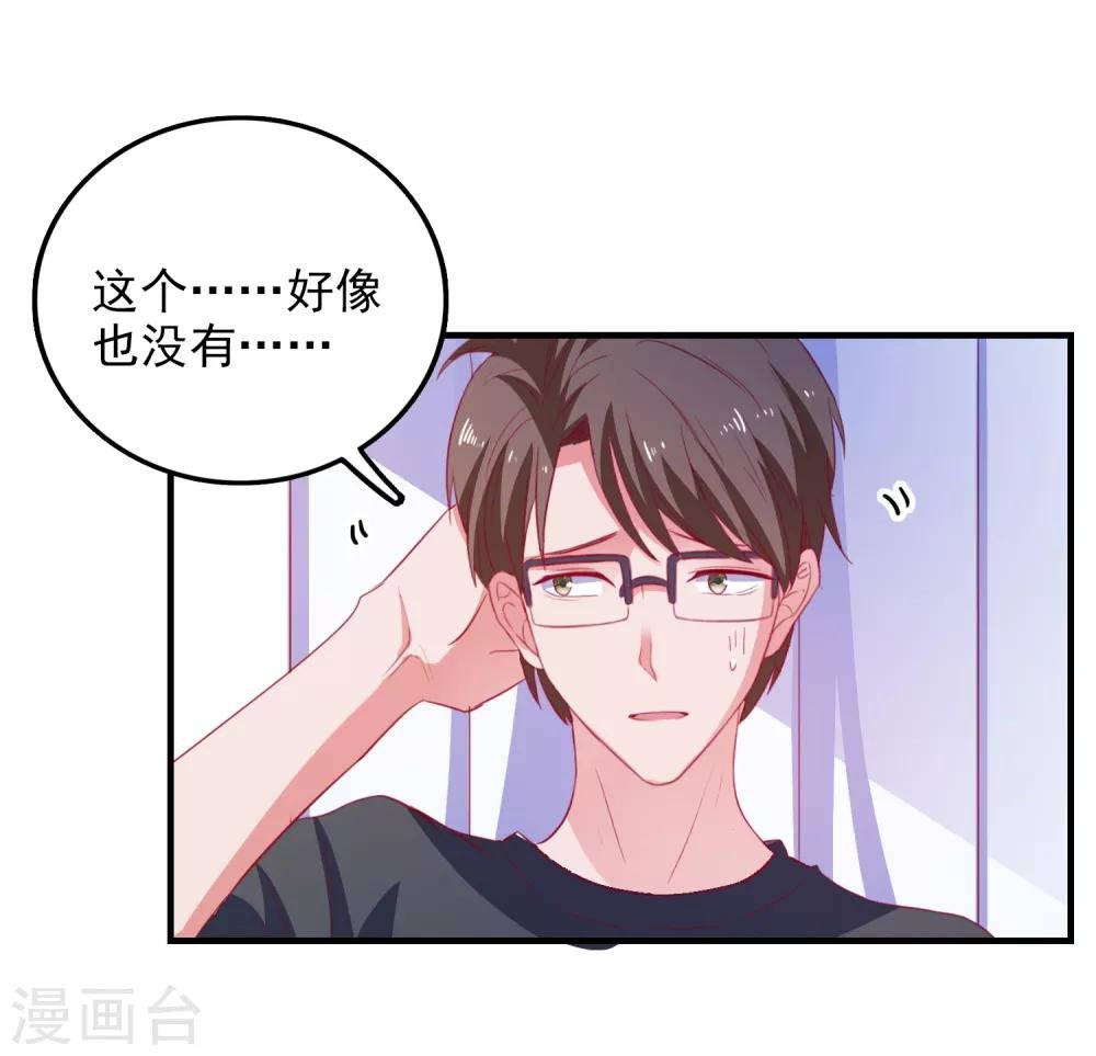 第73话 打工还债