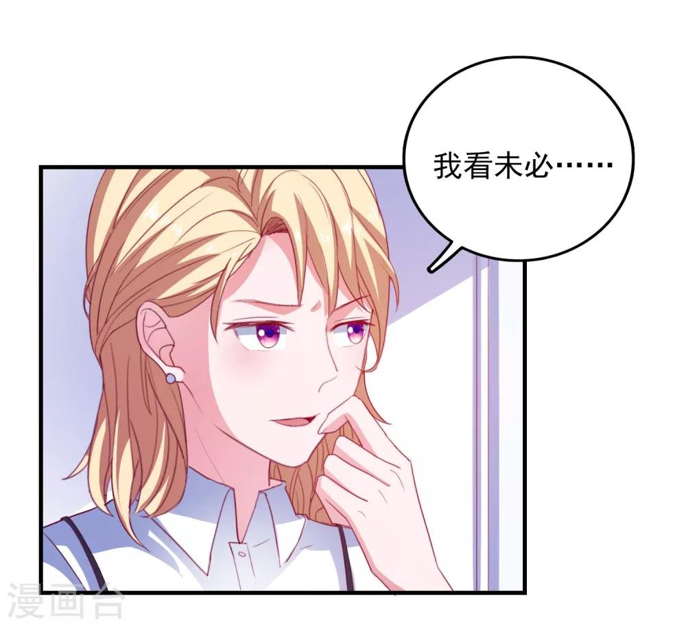 第73话 打工还债