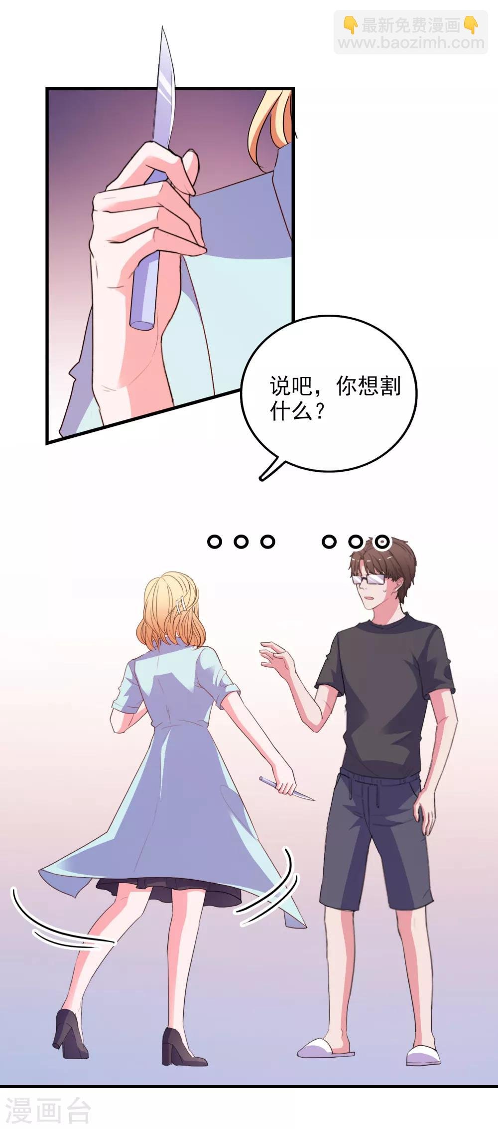 第73话 打工还债