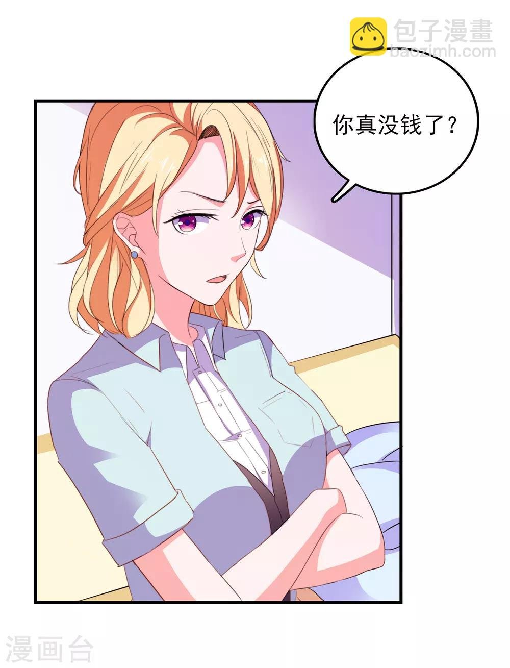 第73话 打工还债