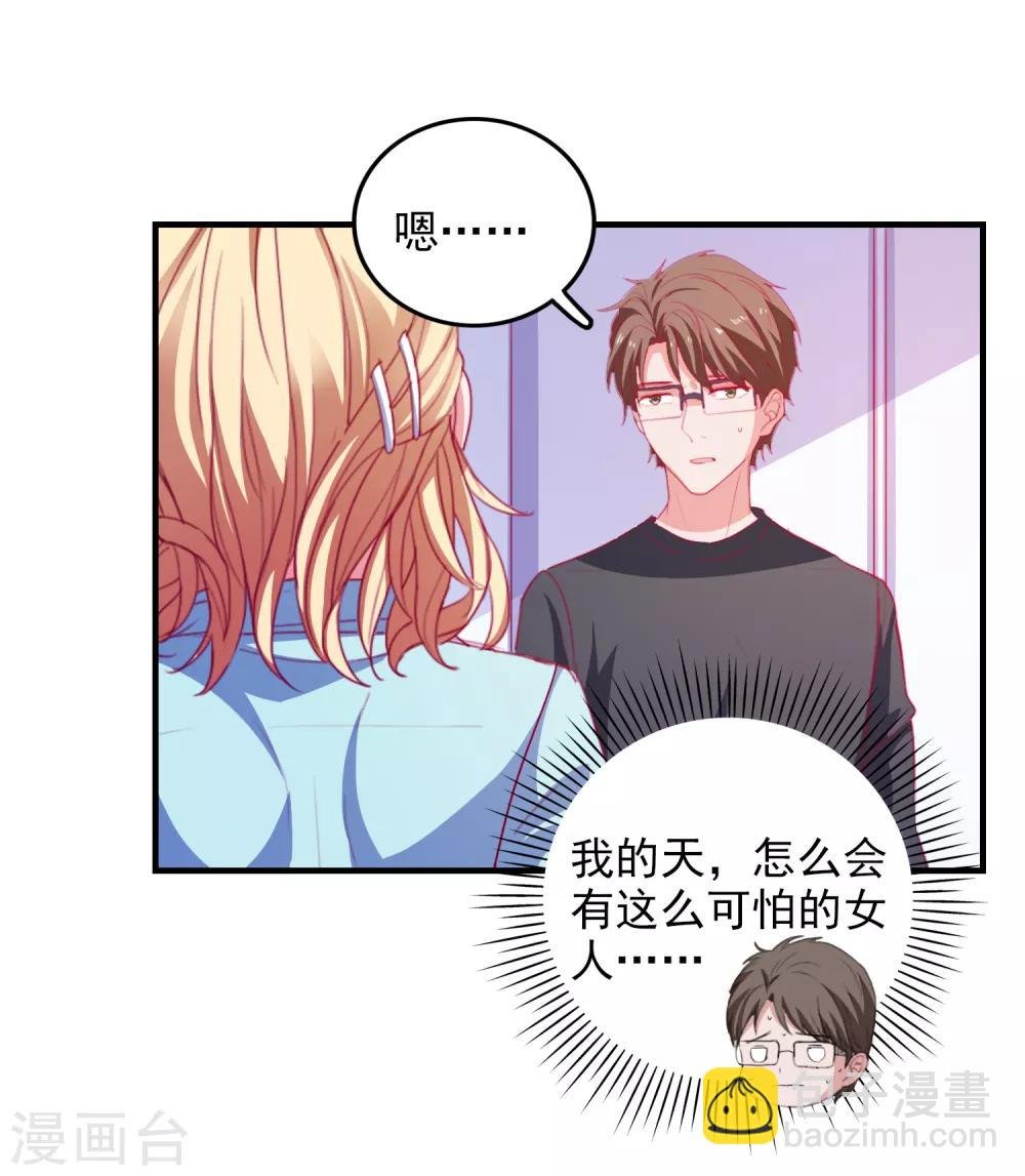第73话 打工还债