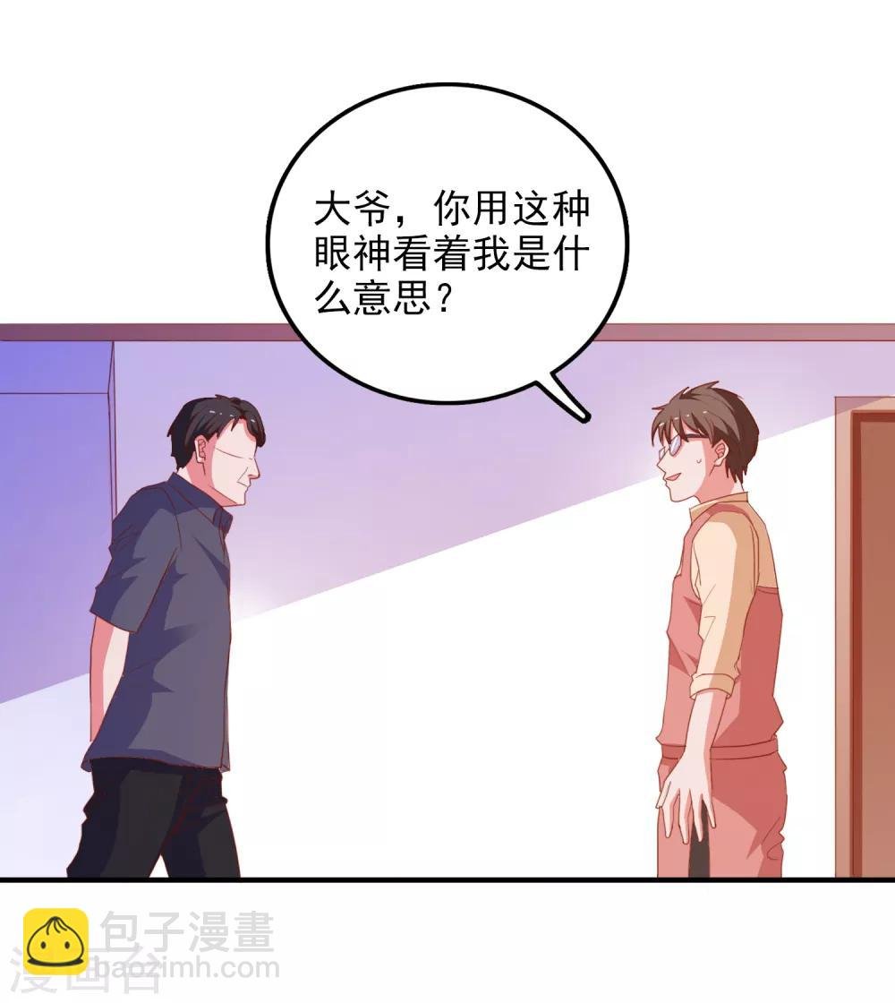 第74话 少了一件