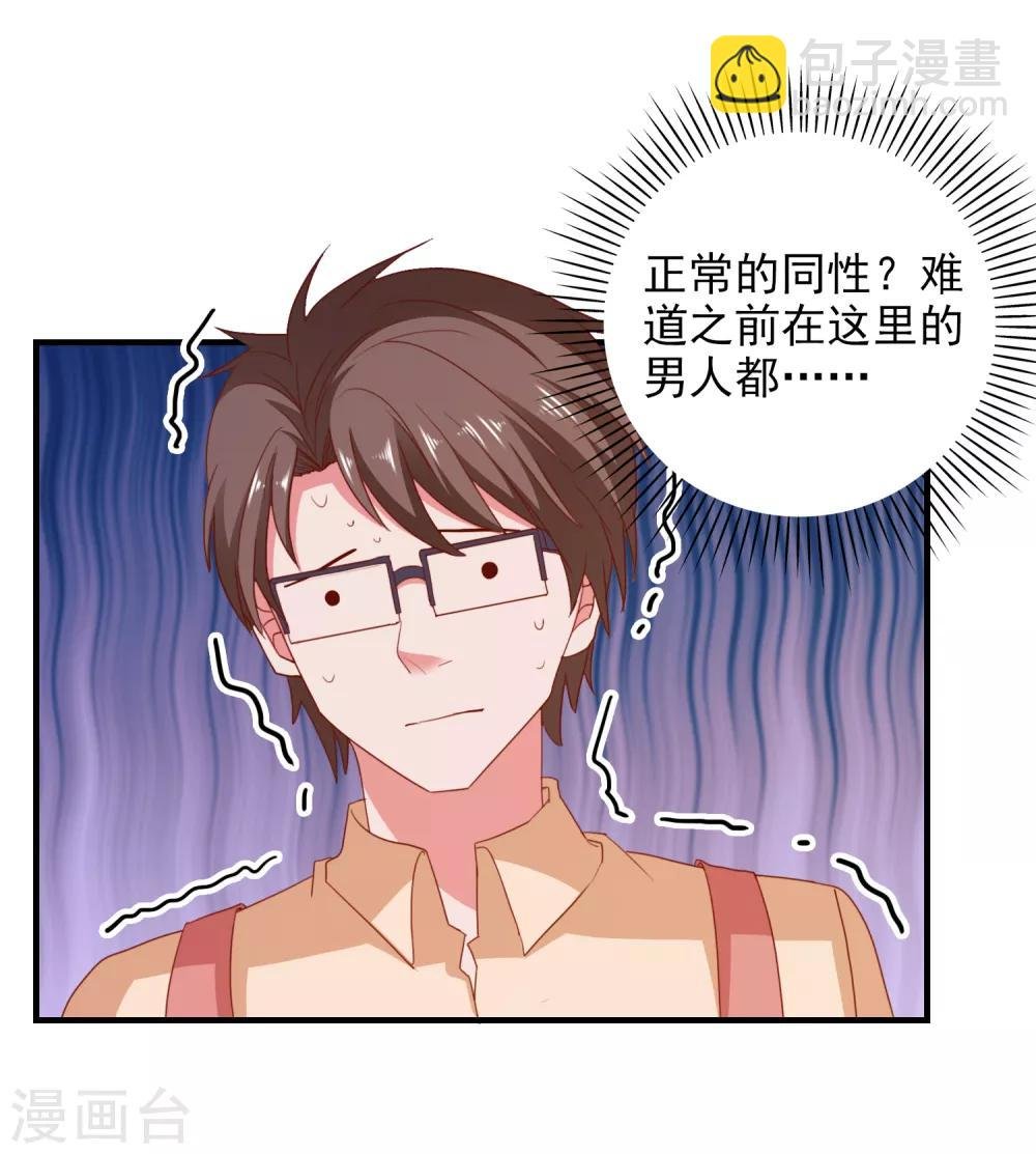 第74话 少了一件