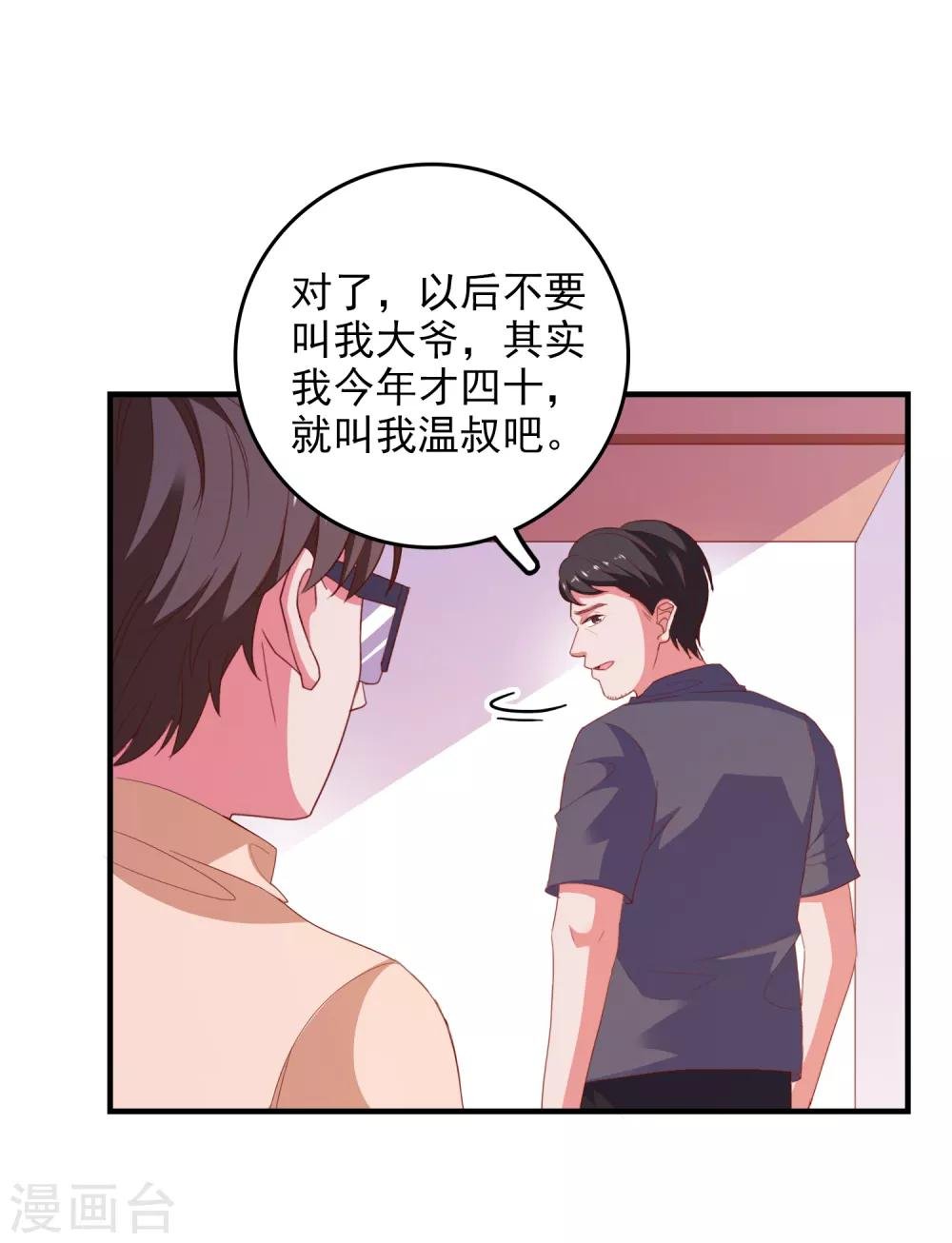 第74话 少了一件