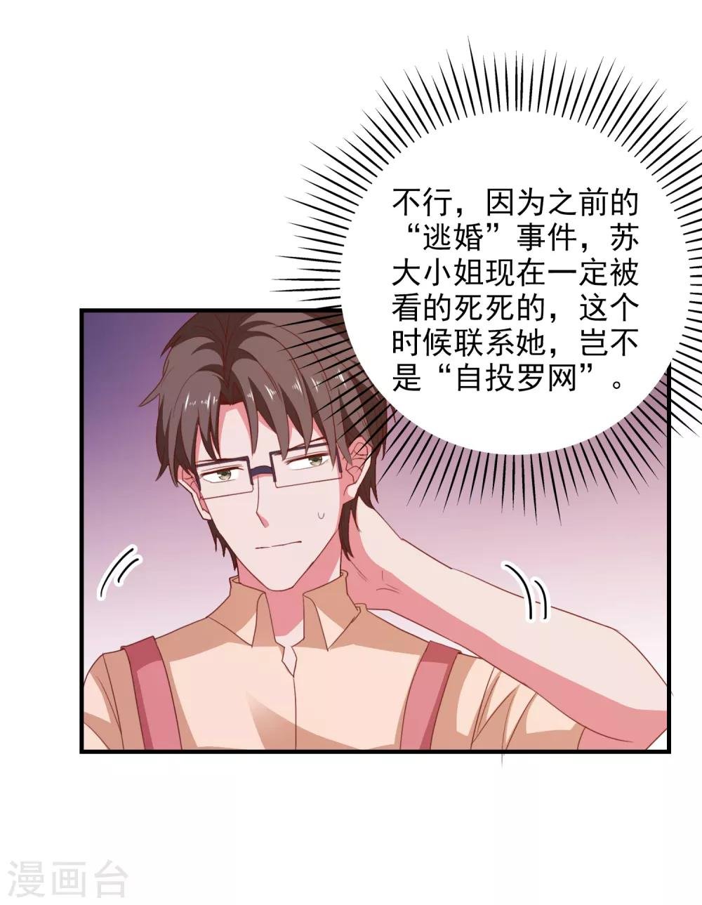 第74话 少了一件