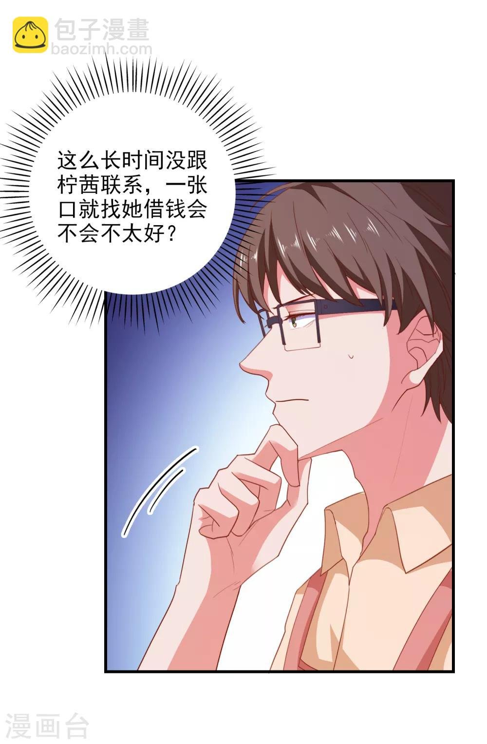 第74话 少了一件