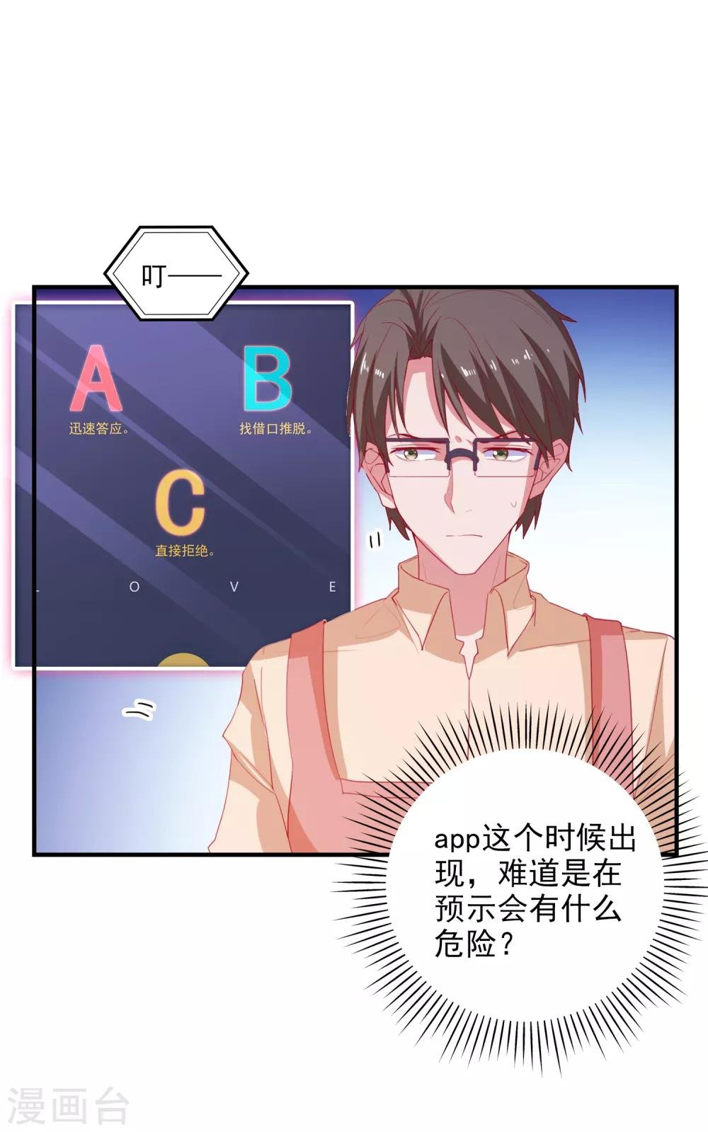 第74话 少了一件