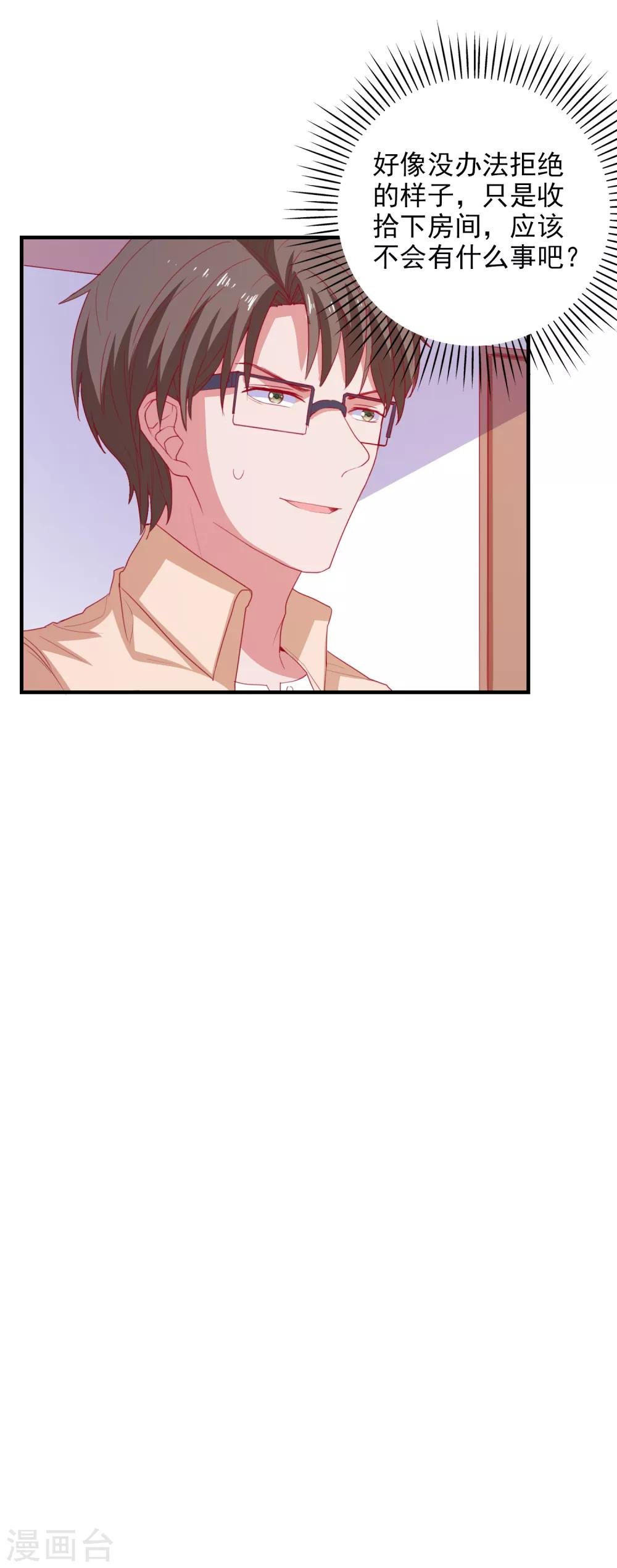 第74话 少了一件