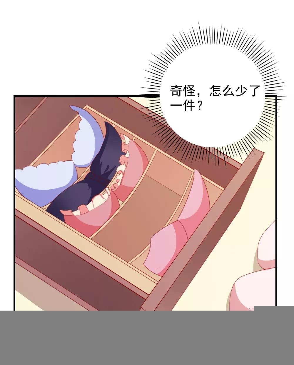 第74话 少了一件