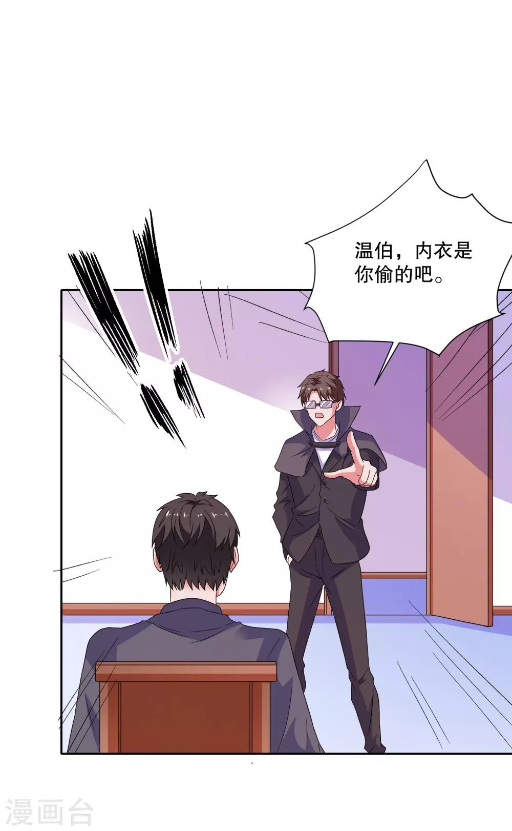 第75话 谁是贼