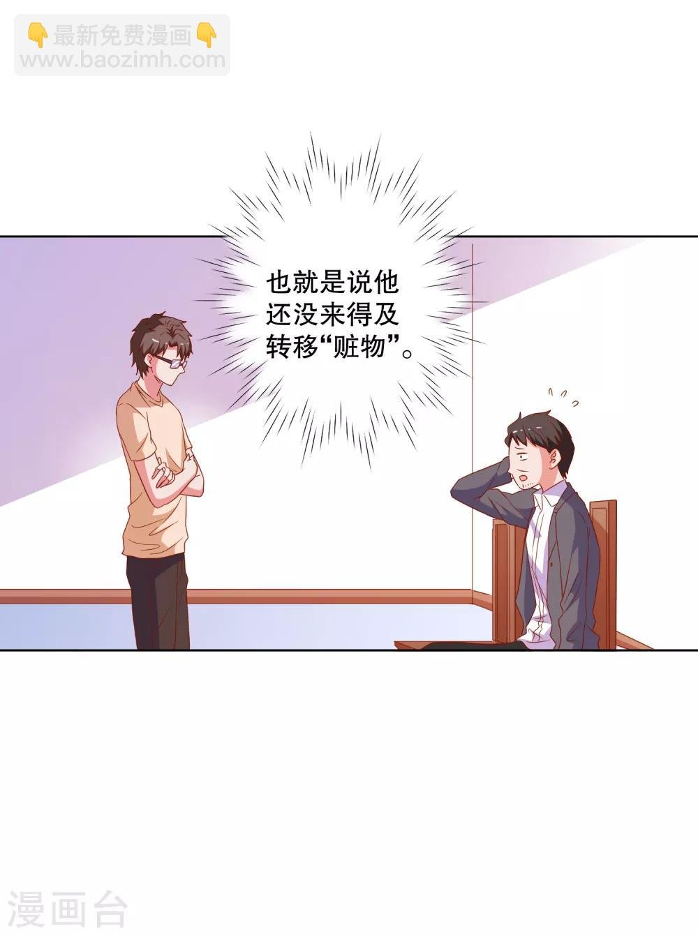 第75话 谁是贼