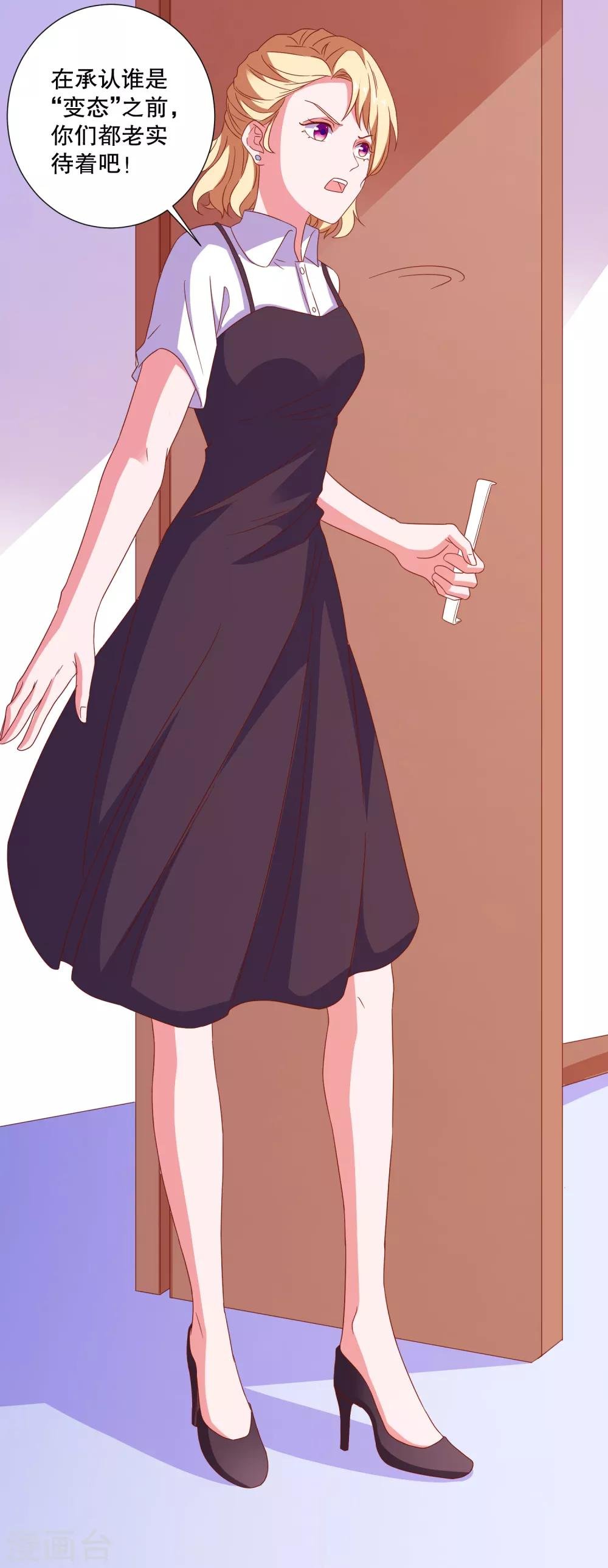 第75话 谁是贼