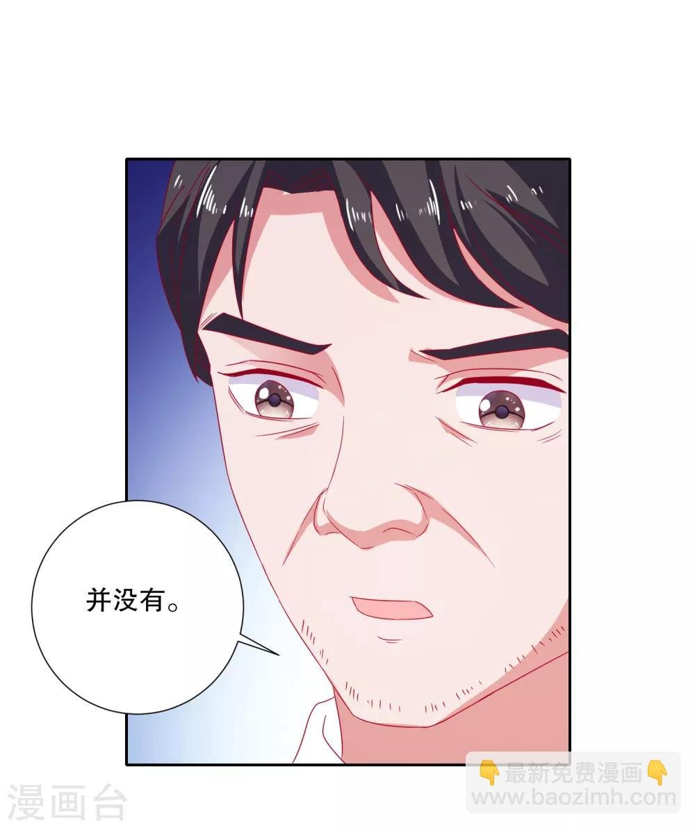 第75话 谁是贼