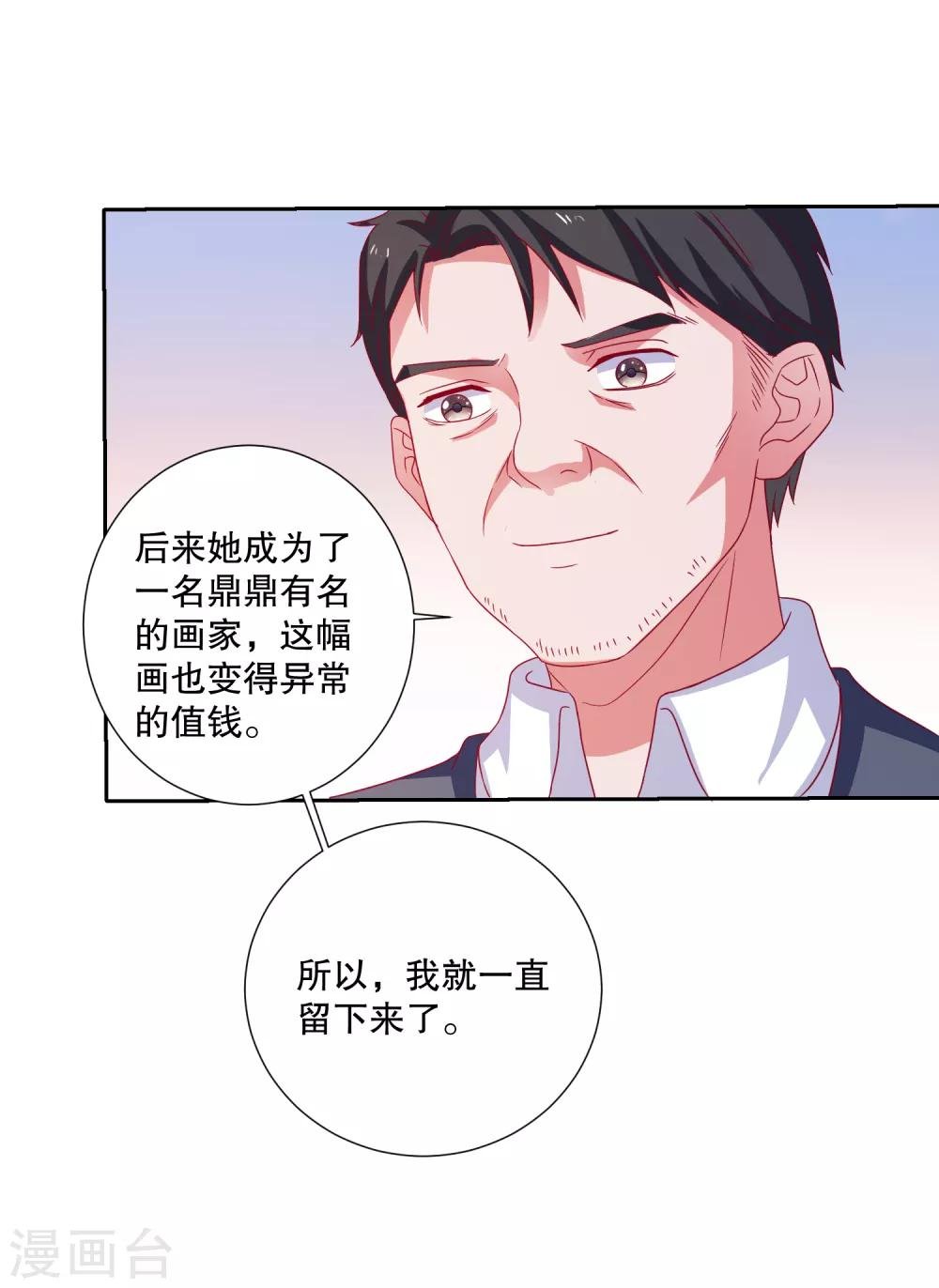 第75话 谁是贼