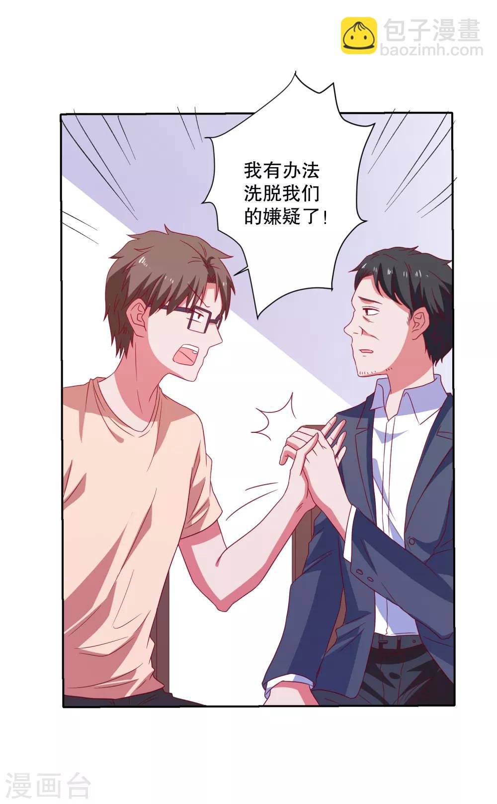 第75话 谁是贼
