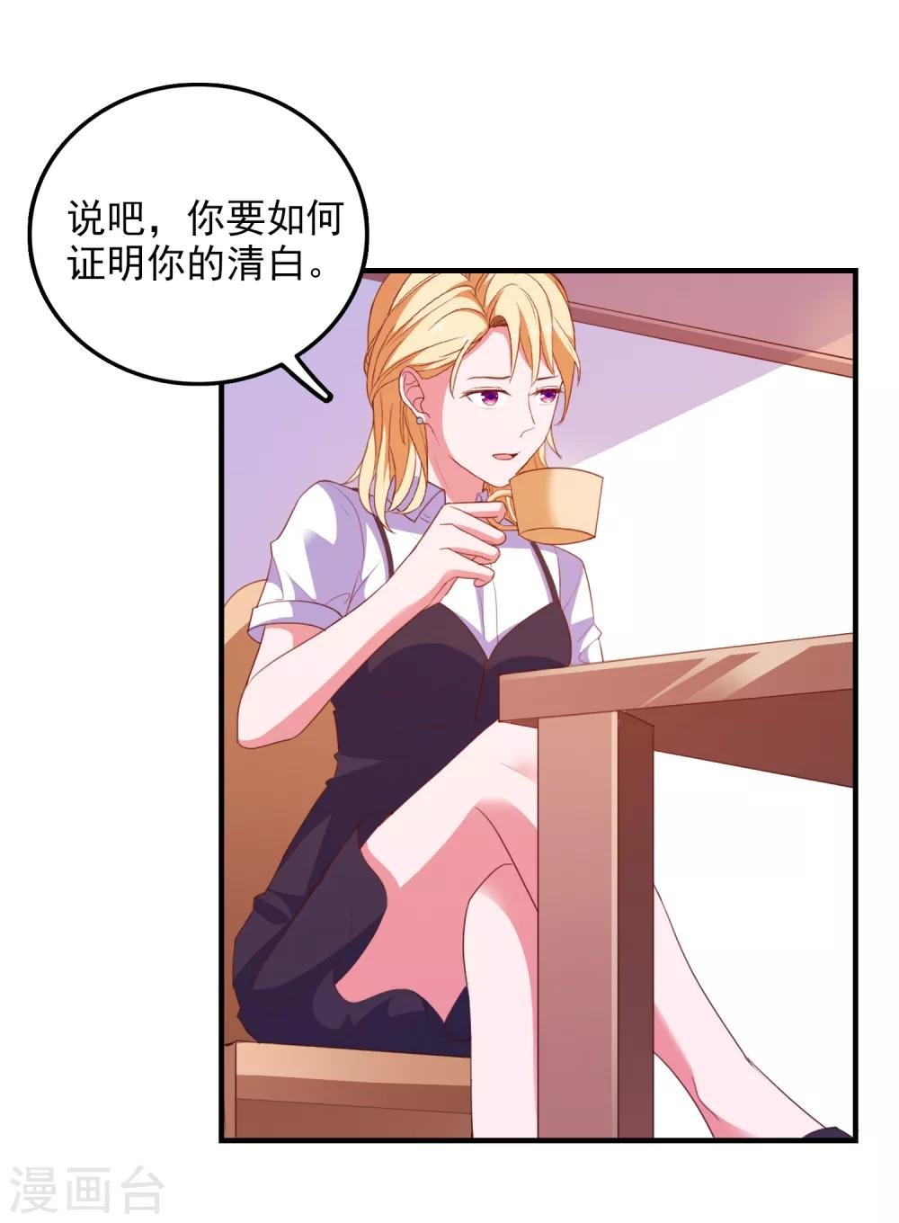 第76话 藏在哪？
