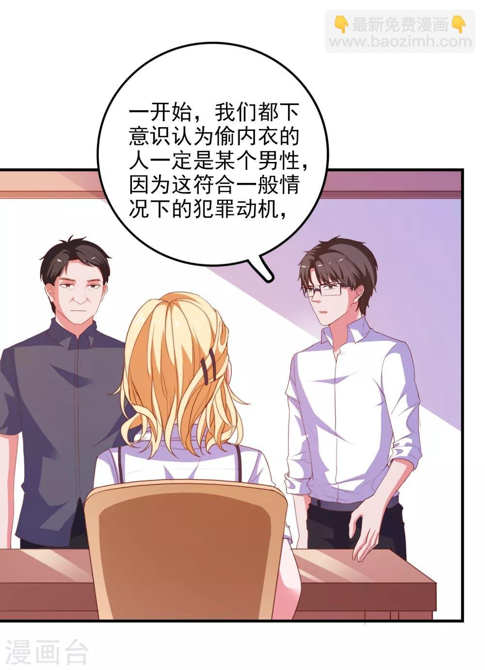 第76话 藏在哪？