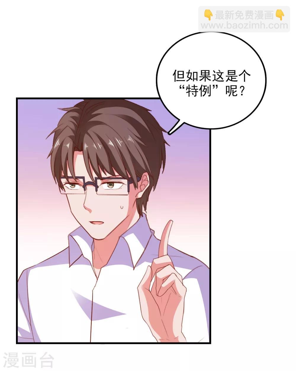 第76话 藏在哪？