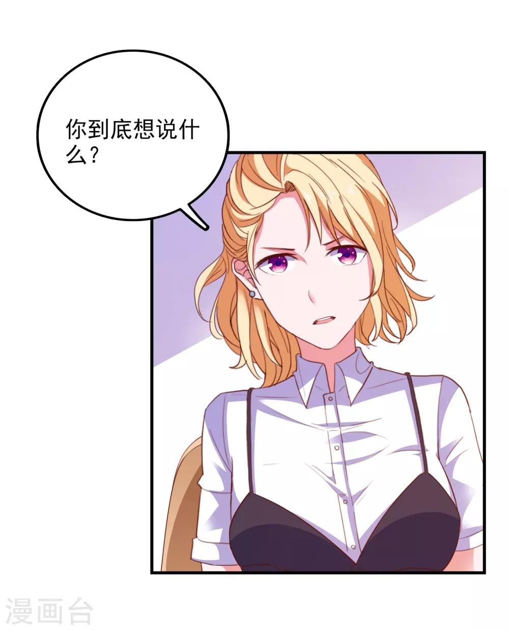 第76话 藏在哪？