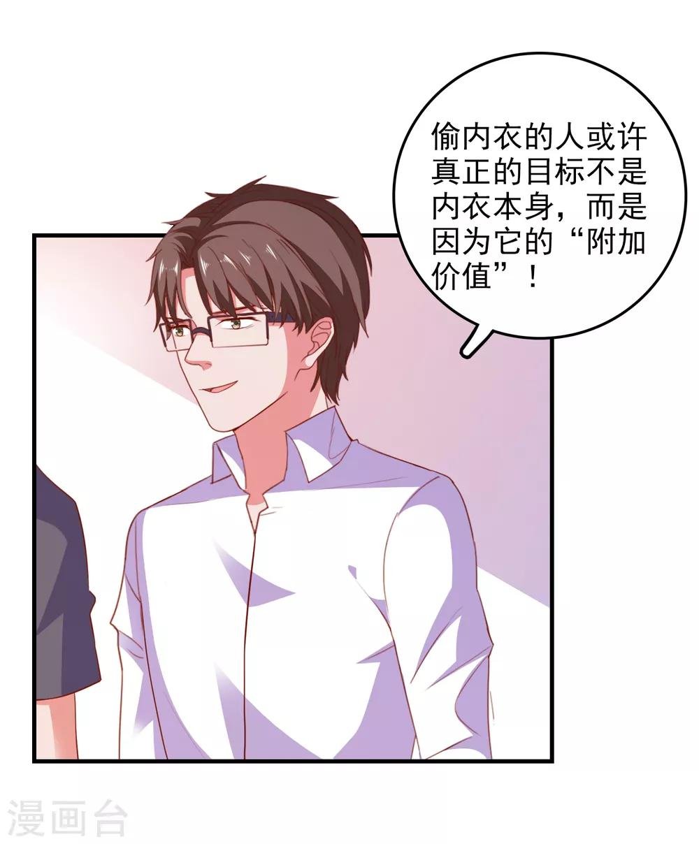 第76话 藏在哪？