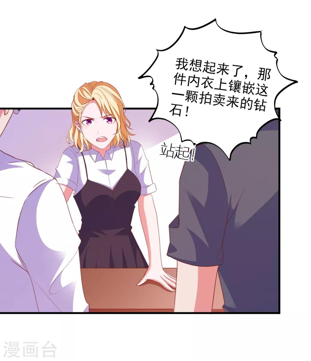 第76话 藏在哪？
