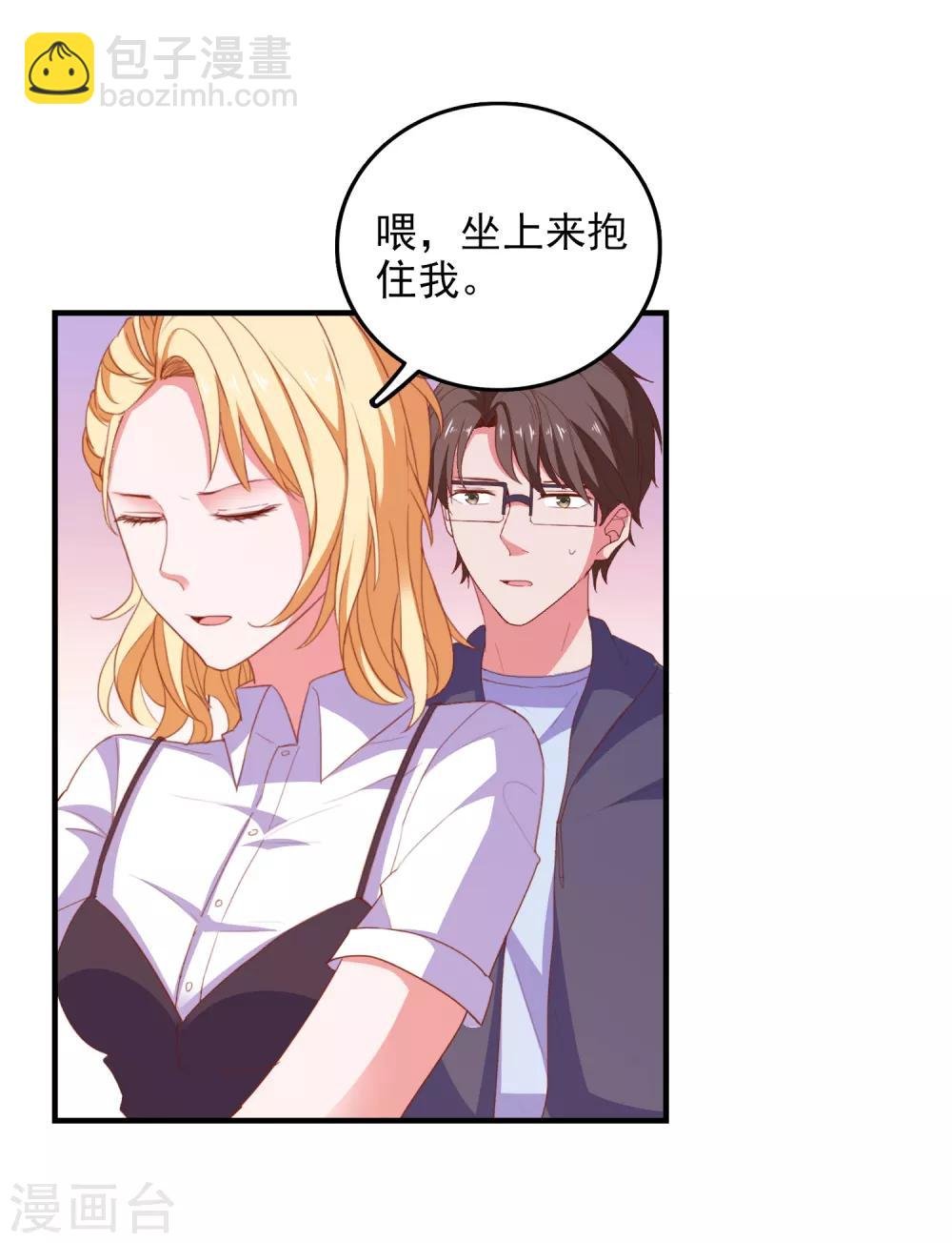 第76话 藏在哪？