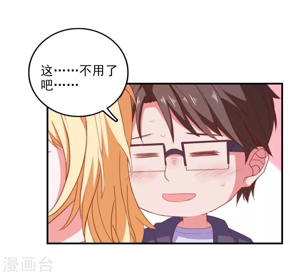 第76话 藏在哪？