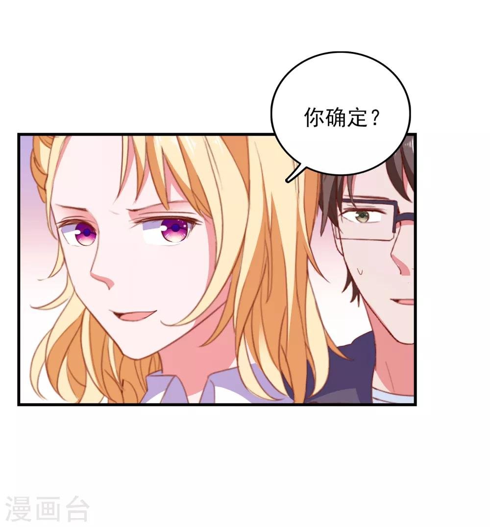 第76话 藏在哪？