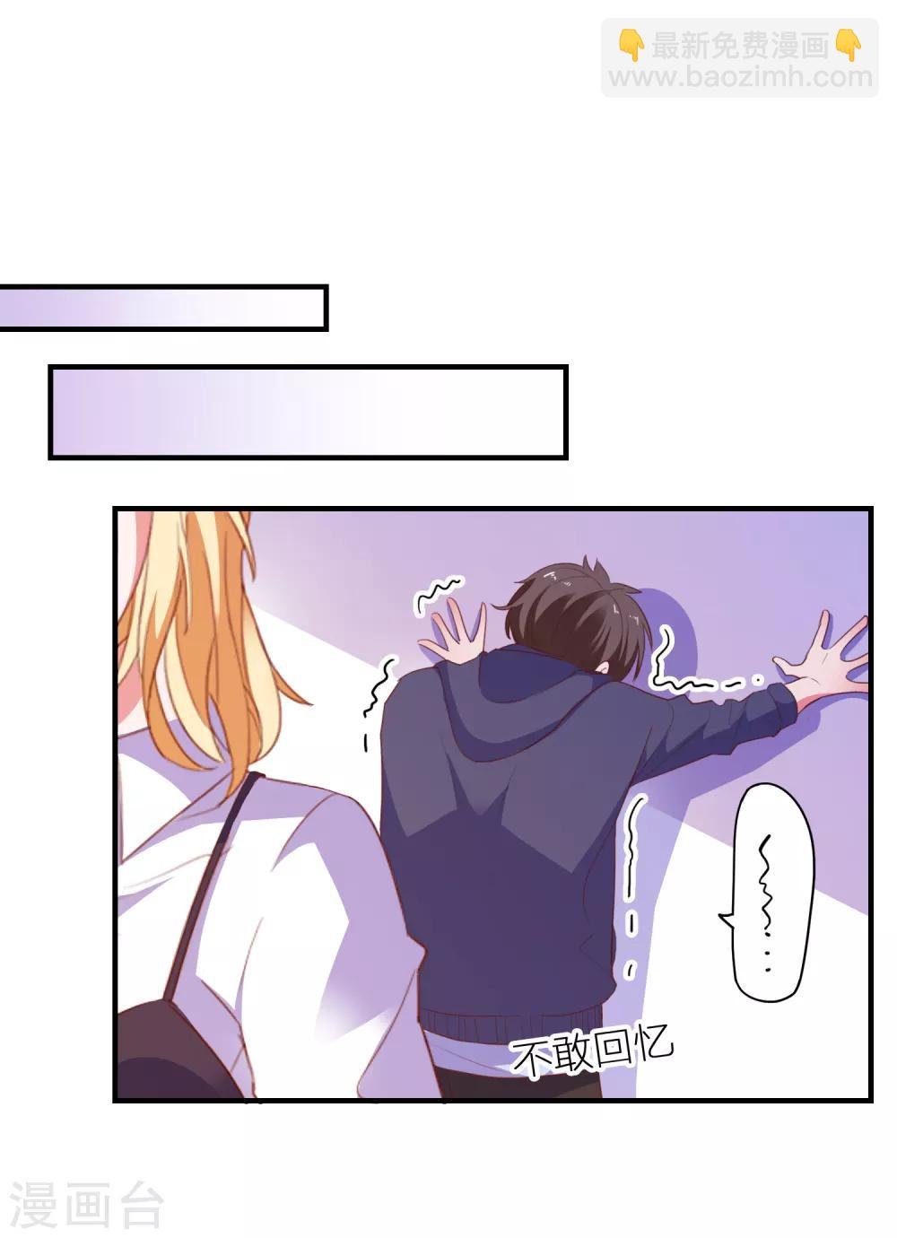 第76话 藏在哪？