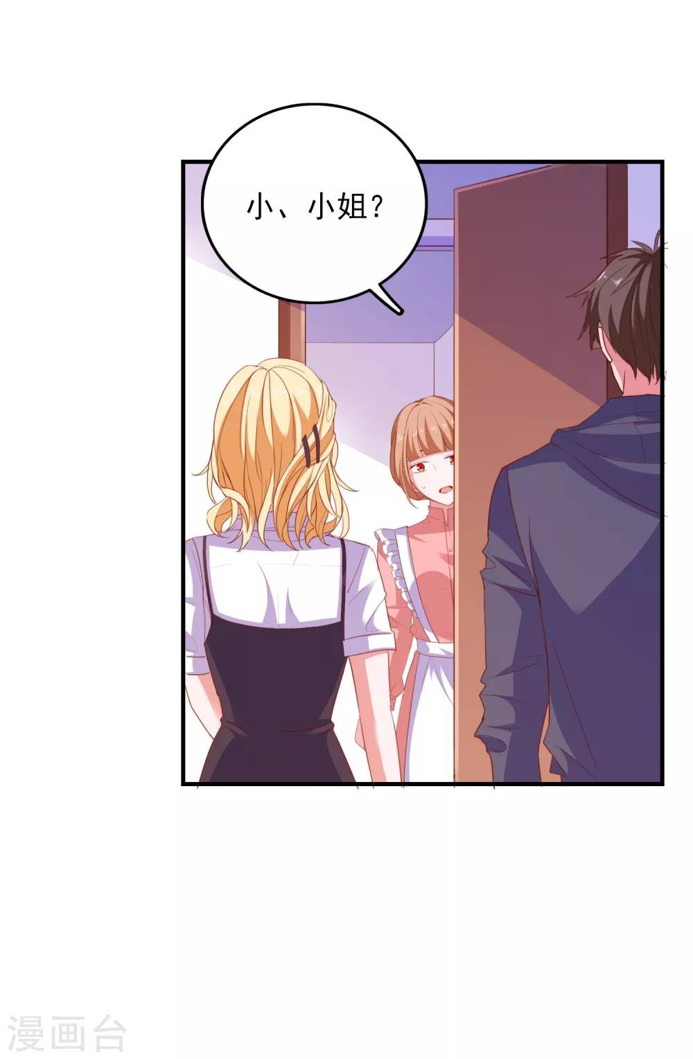 第76话 藏在哪？