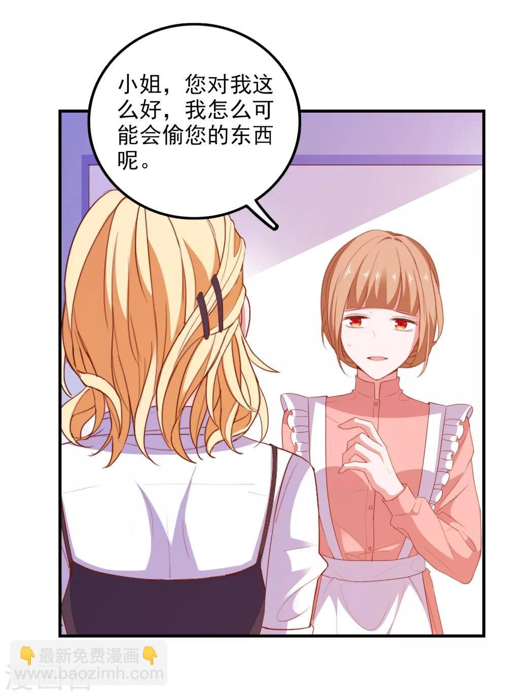 第76话 藏在哪？