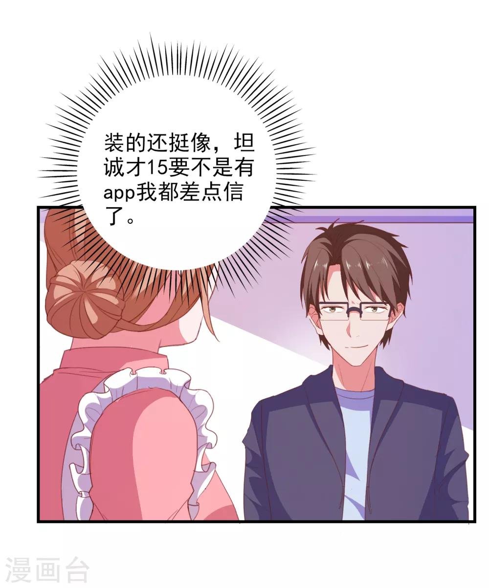 第76话 藏在哪？