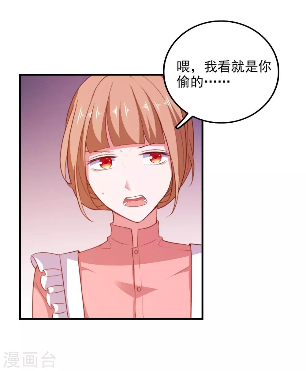 第76话 藏在哪？