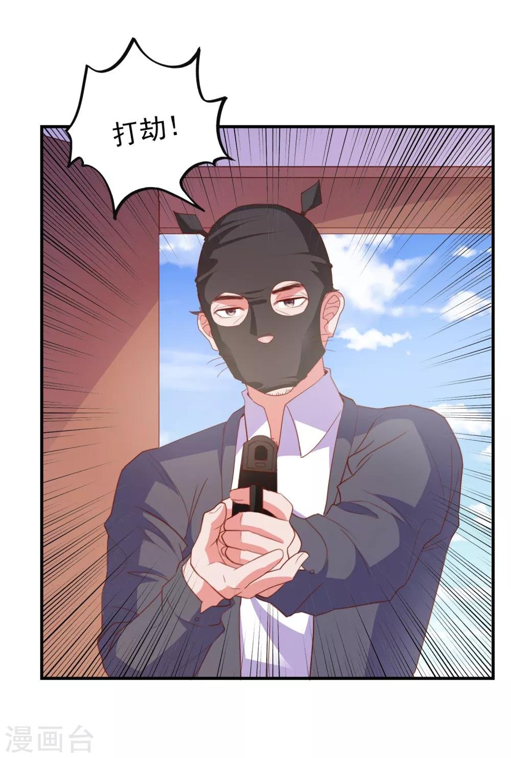 第76话 藏在哪？