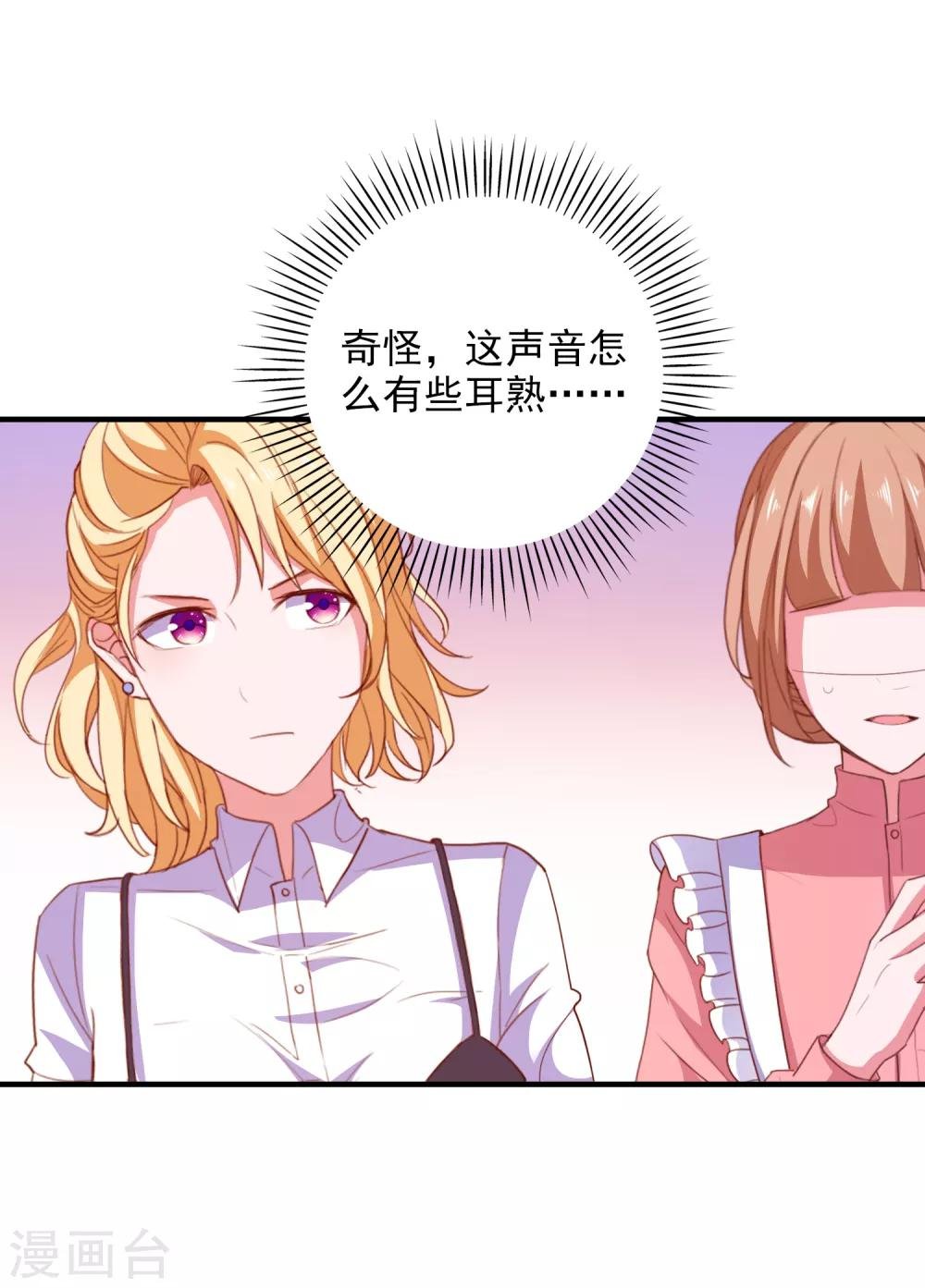 第76话 藏在哪？