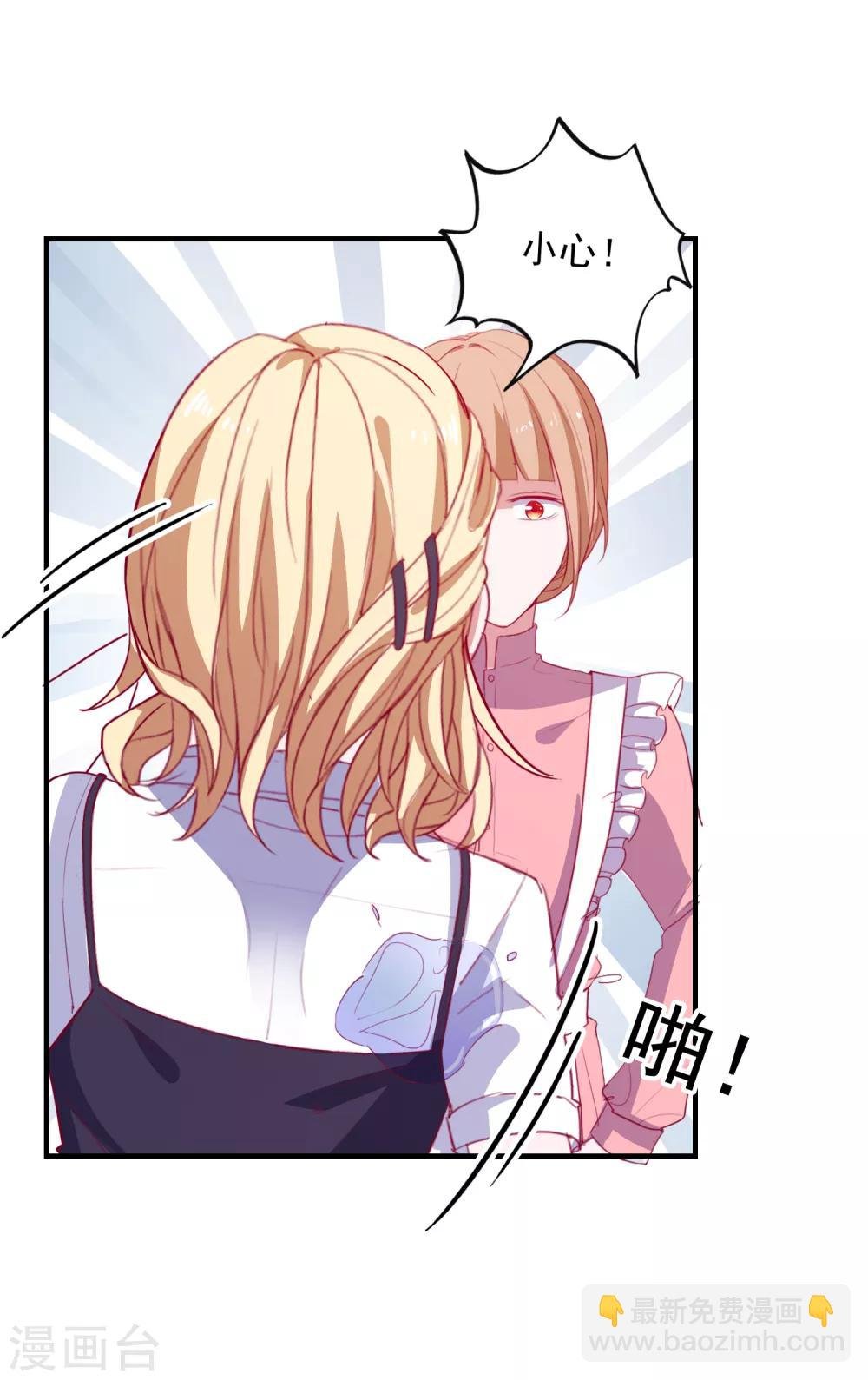 第76话 藏在哪？