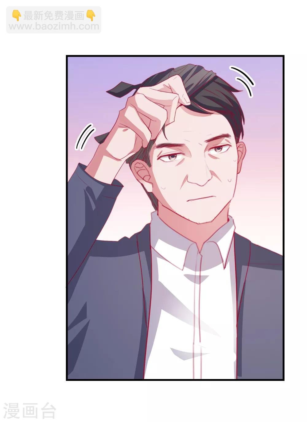 第76话 藏在哪？