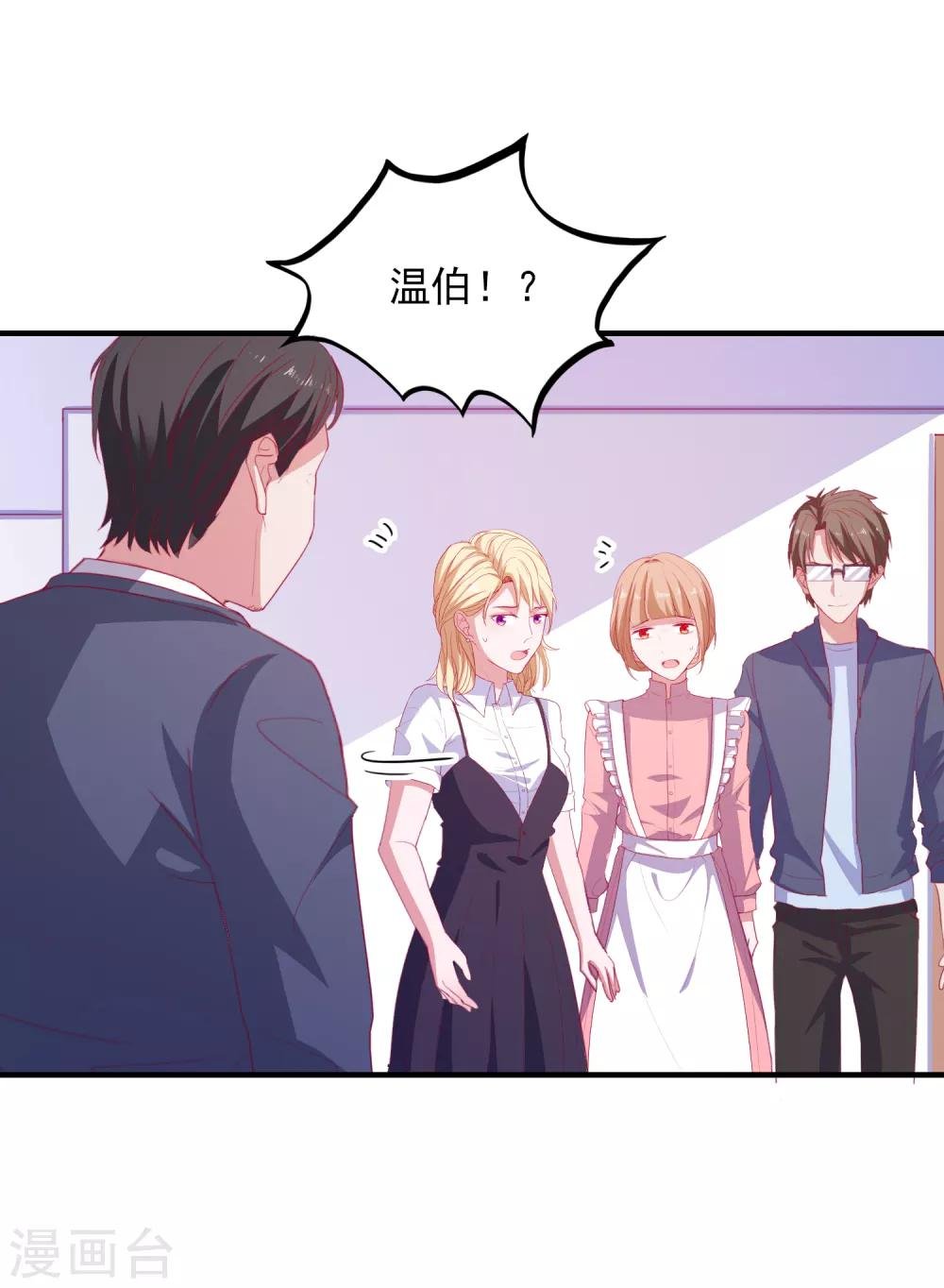第76话 藏在哪？