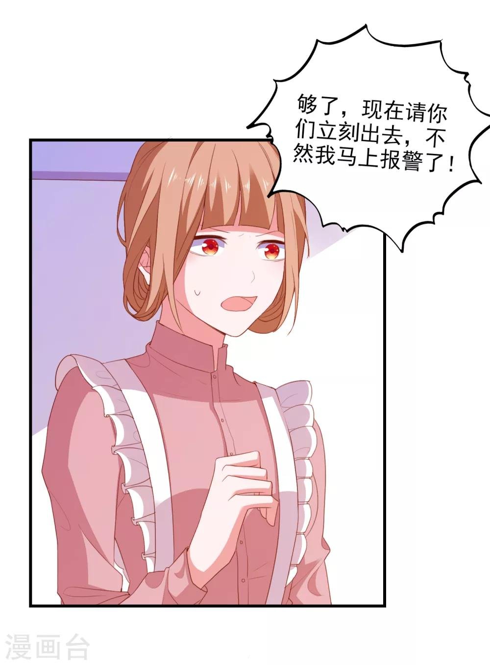 第76话 藏在哪？