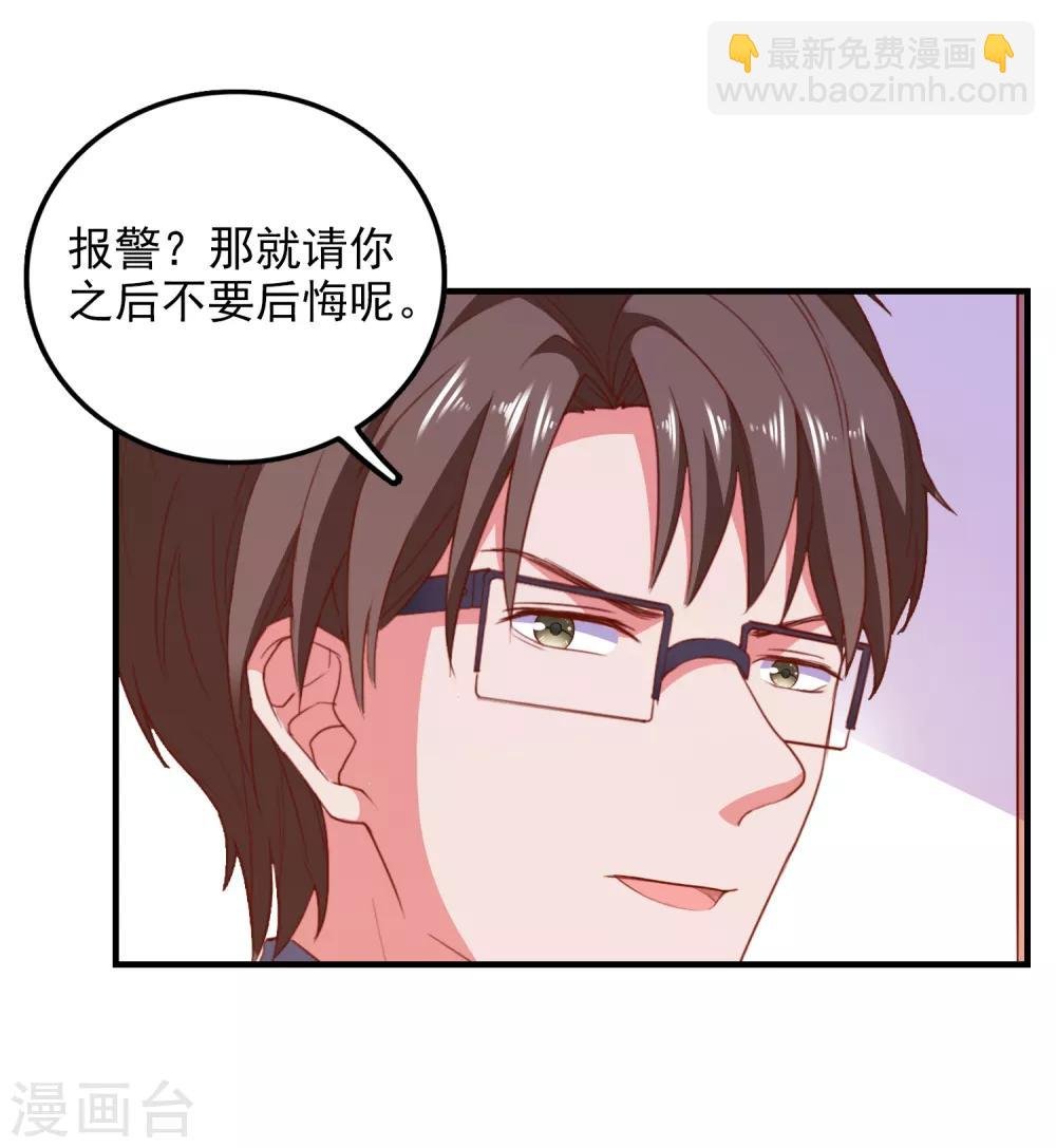 第76话 藏在哪？