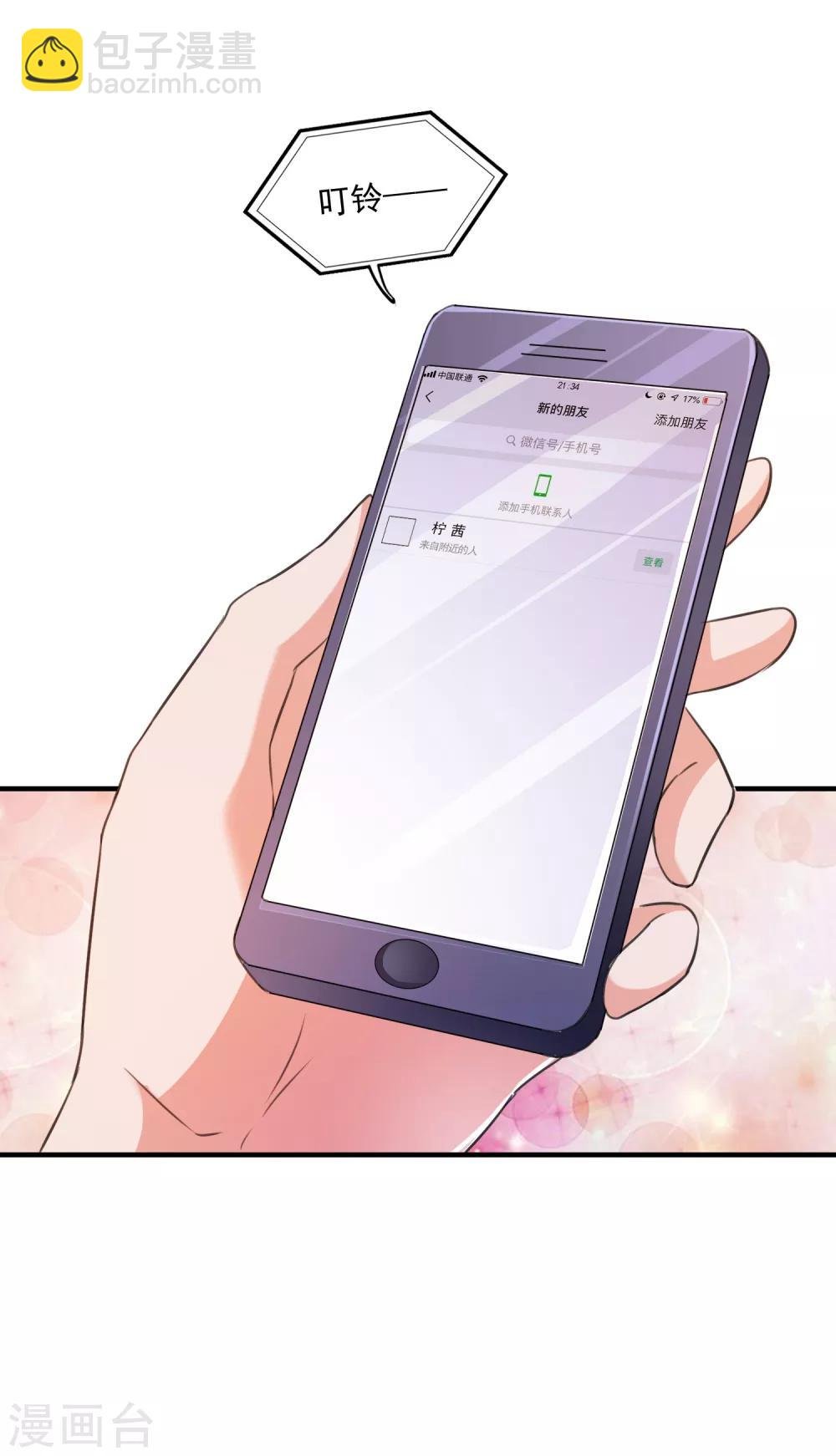 第7话 攻略全世界