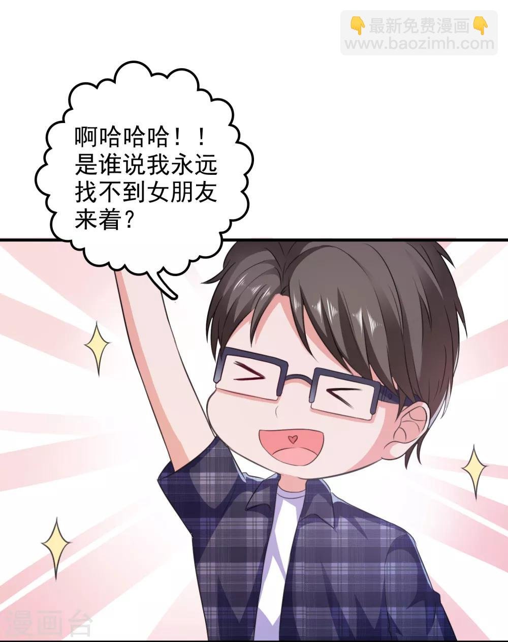 第7话 攻略全世界