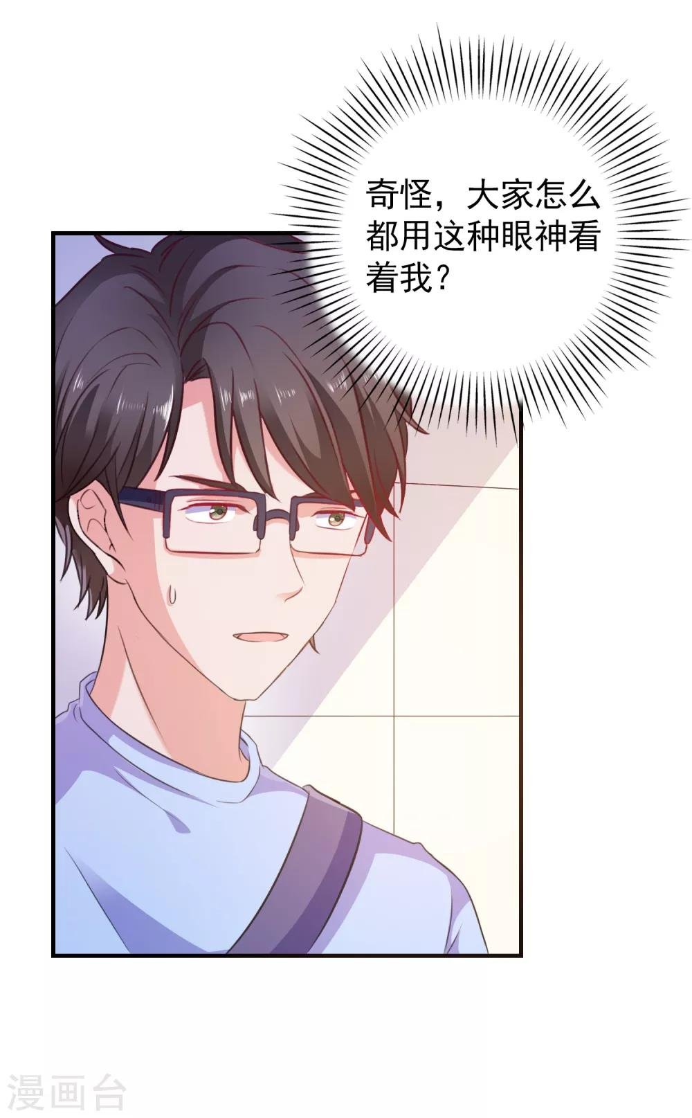 第7话 攻略全世界